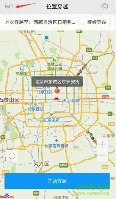 聯想zuk位置穿越軟件0