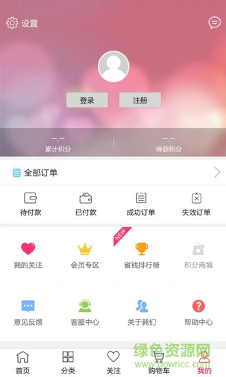 真惠選軟件4