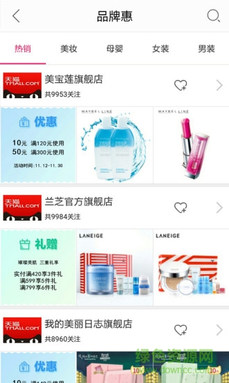 真惠選軟件3