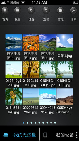 數帥uisdisk app0