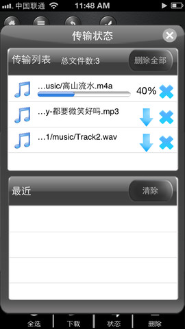 數帥uisdisk app3