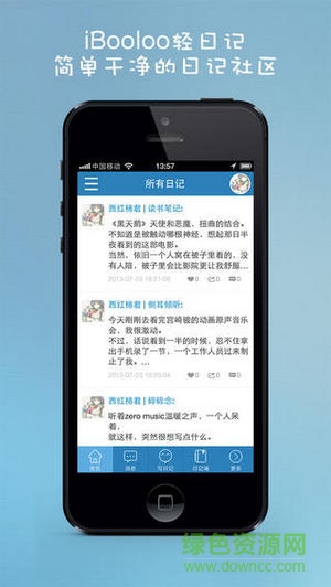 iBooloo愛部落輕日記手機(jī)客戶端0