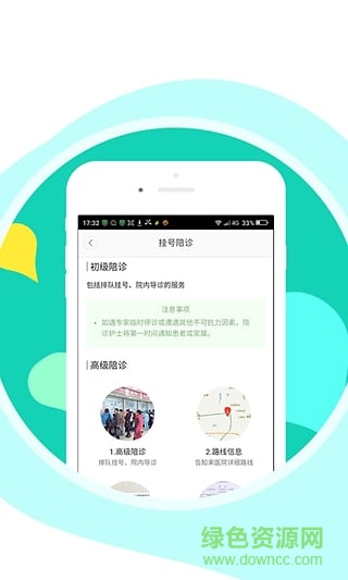 預(yù)約掛號(hào)網(wǎng)最新版0