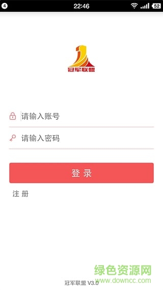 冠軍聯(lián)盟軟件(導(dǎo)購(gòu)服務(wù))3