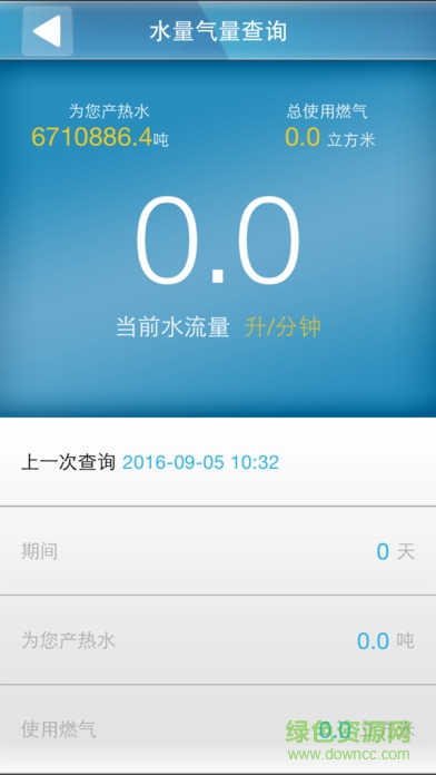 史密斯熱水器手機(jī)版(A.O.Smith)2