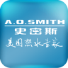 史密斯熱水器手機(jī)版(A.O.Smith)