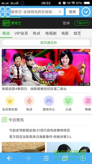 兔子瀏覽器去廣告版0
