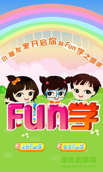 fun學學生1