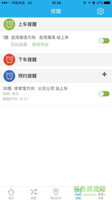 天津通卡出行實(shí)時(shí)公交1