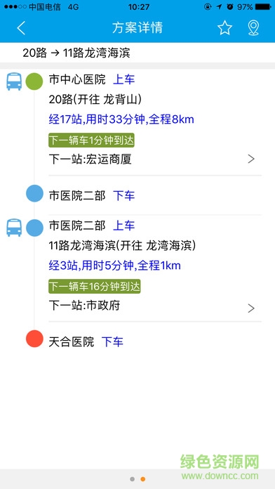 天津通卡出行實(shí)時(shí)公交0