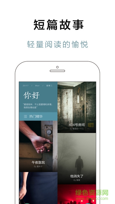 點app對話小說1