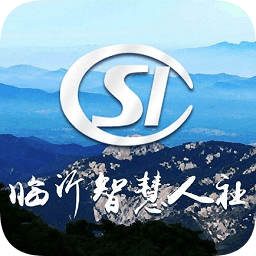 臨沂智慧人社app最新版
