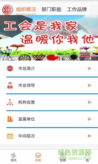 南京工會(huì)1
