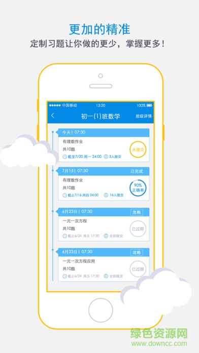 課代表學生版0
