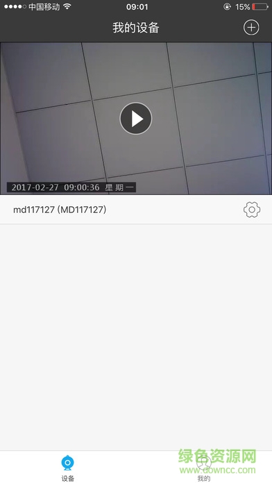 TT Cam監控軟件2