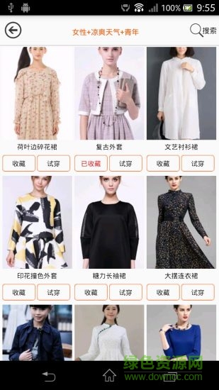 虛擬試衣間軟件0