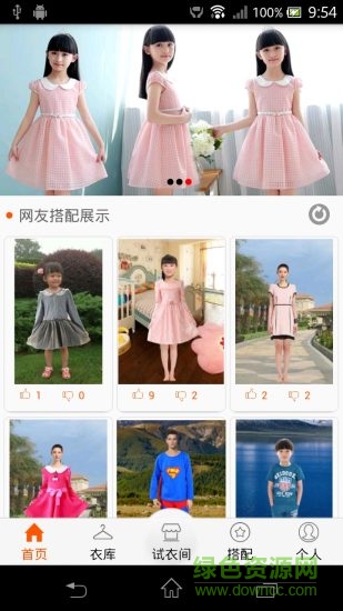 虛擬試衣間軟件3