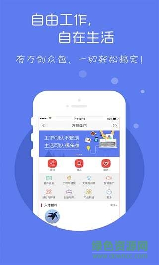 萬創中國網2