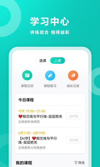 智學網(wǎng)家長端成績查詢0