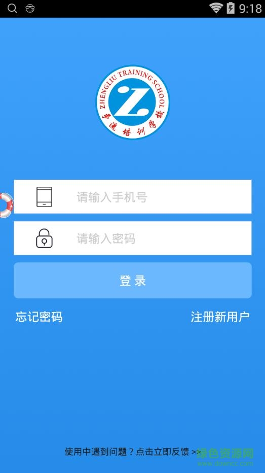 爭流考研手機版0