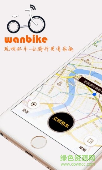 玩唄雙車0
