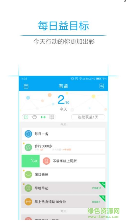 有益軟件0