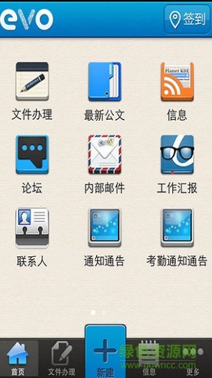 萬戶oa辦公系統(萬戶網絡)3