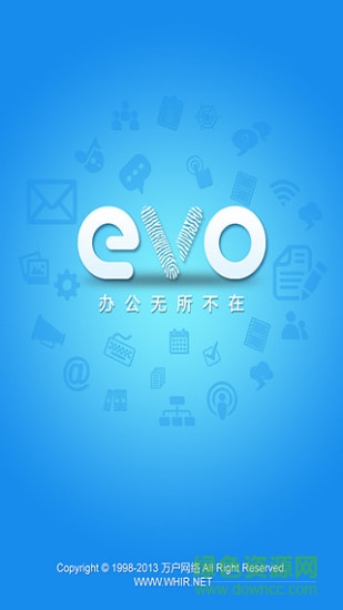 萬戶oa辦公系統(萬戶網絡)0
