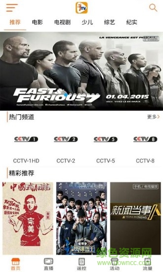 安徽itv官方版0