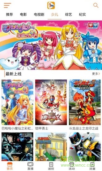 安徽itv官方版2
