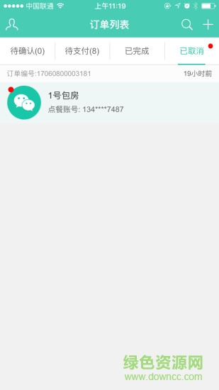 易趴云小二快餐版3