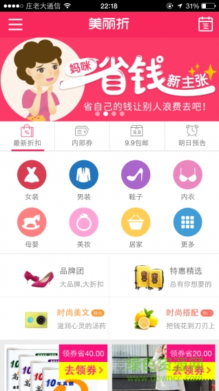 美麗折手機(jī)版0