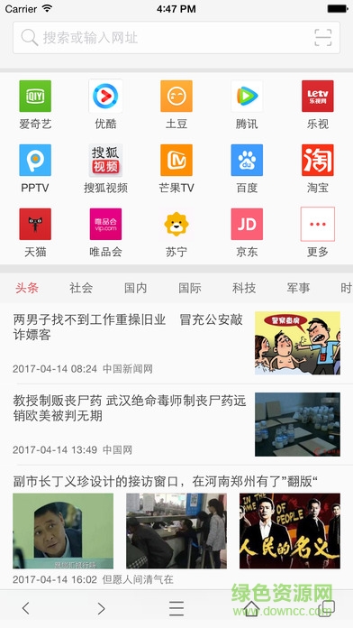 手機(jī)vip瀏覽器超清正式版0