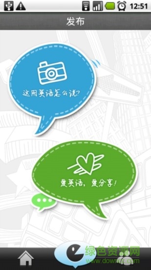iKnow英語軟件0
