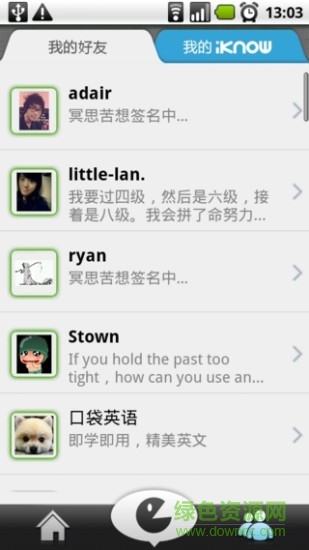 iKnow英語軟件2