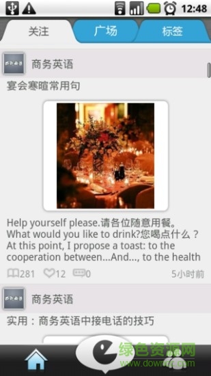iKnow英語軟件3