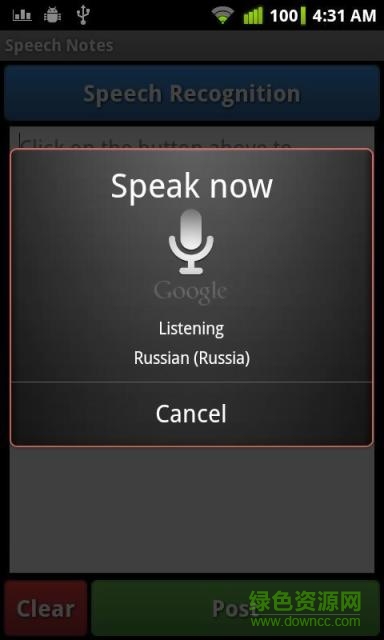 speechnotes漢化版app(語音筆記)2
