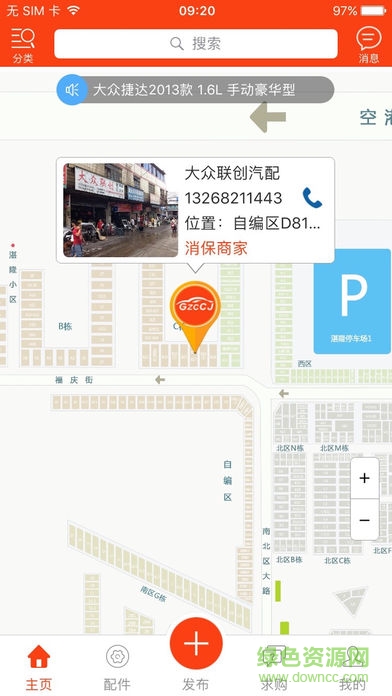 陳田村拆車件網(wǎng)上商城0