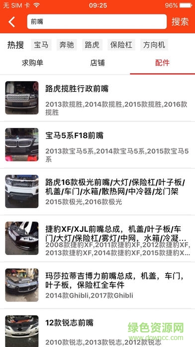 陳田村拆車件網(wǎng)上商城2