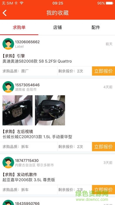 陳田村拆車件網(wǎng)上商城3