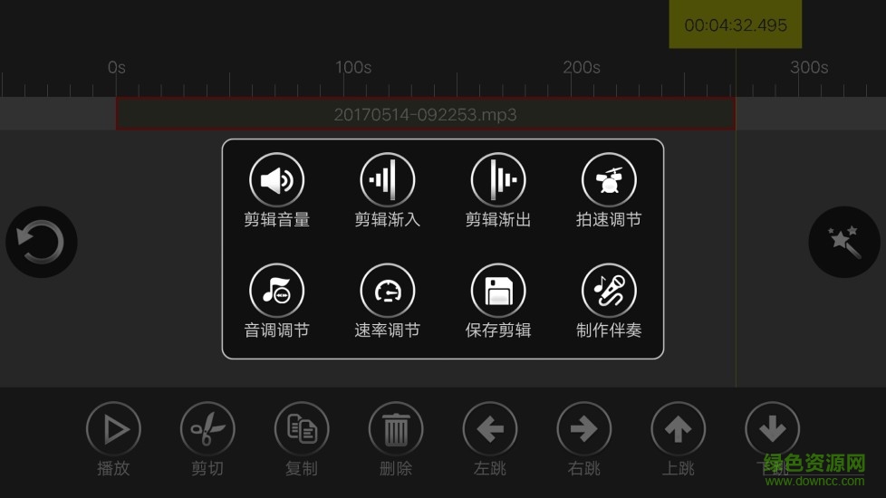 cooleditpro漢化免費(fèi)版app(音頻編輯器)1