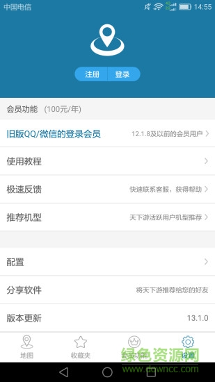 天下游免root正式版免費(fèi)版2