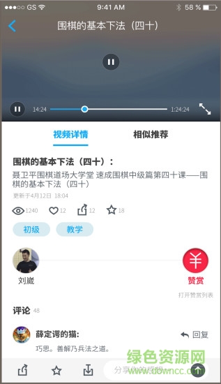 弈招圍棋0