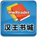漢王書城手機(jī)版(HBookStore)
