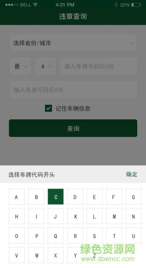 違章處理巍巍汽車服務2