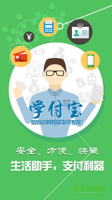 學(xué)付寶最新版(小靈龍)0