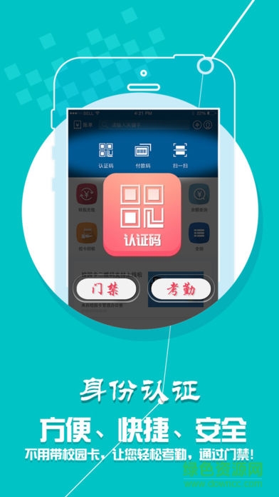 學(xué)付寶最新版(小靈龍)3