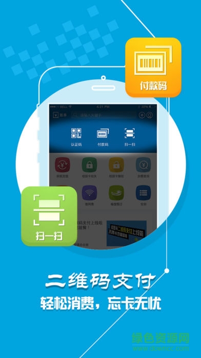 學(xué)付寶最新版(小靈龍)4
