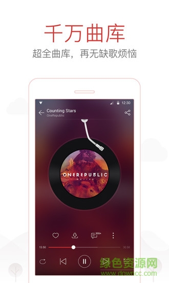 音樂全網搜最新正式版0