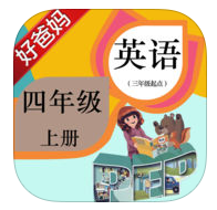 好爸媽點讀機小學英語人教版PEP四年級上冊
